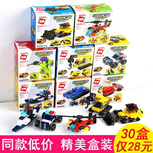 当天发货】智力拼装积木小玩具