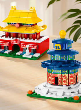 新款儿童益智力拼装积木城市景点北京天安门天坛故宫系列模型礼物