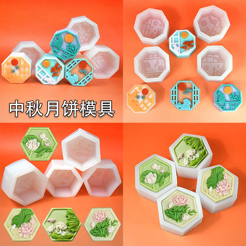 中秋节八边形月兔硅胶模具 荷花荷叶冰淇淋月饼模具慕斯蛋糕磨具