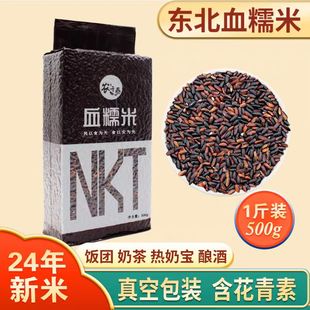 东北血糯米2025年新米黑糯米黏米饭团米糕奶茶店粽子五谷杂粮商用
