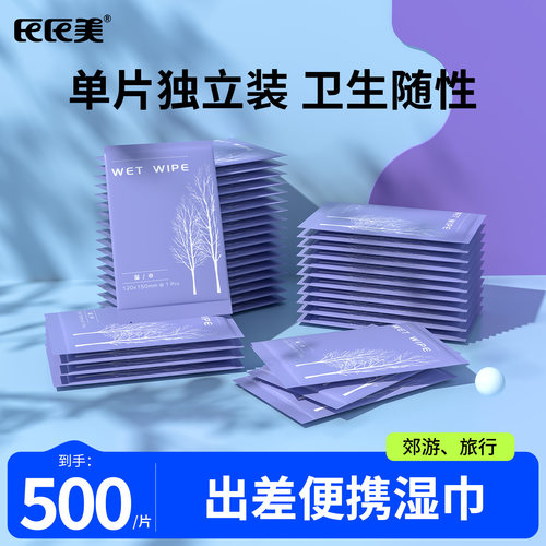 单片独立装手口通用纯水湿巾