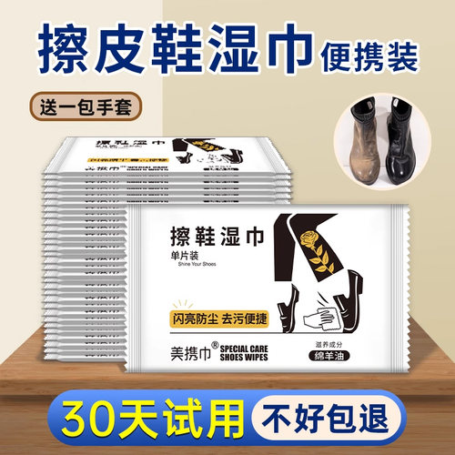 专业皮鞋神器 代替鞋油即擦即亮 速干不着灰