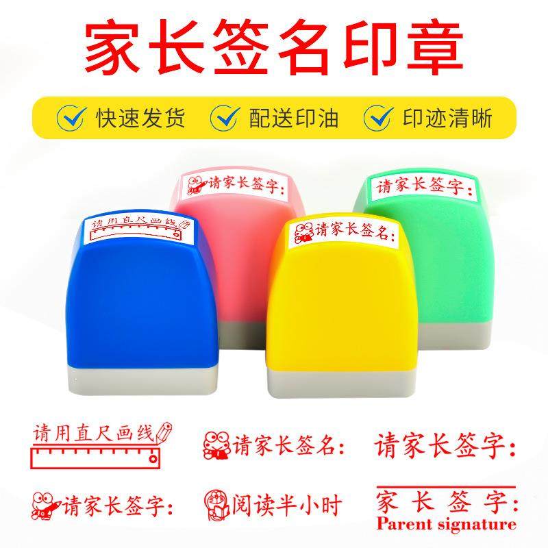 请用直尺画线请家长签名签字印章教师用评语章试卷老师批改作业教,文具电教/文化用品/商务用品,成品印章/学生用印/火漆,淘宝优惠券,粉丝福利购,淘宝优惠卷