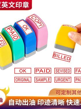 刻章英文财务外贸COPY PAID ORIGINAL PASSED URGENT光敏印章