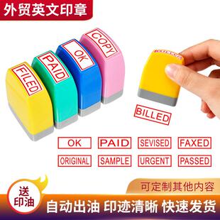 PASSED ORIGINAL URGENT光敏印章 PAID 刻章英文财务外贸COPY