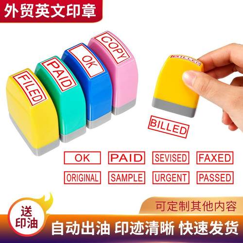 刻章英文财务外贸COPY PAID ORIGINAL PASSED URGENT光敏印章