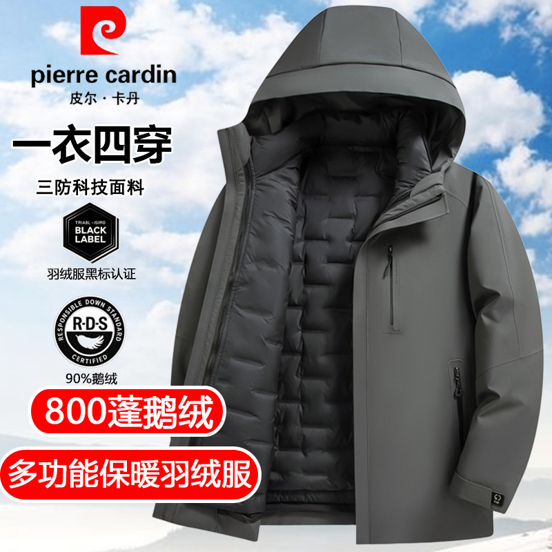 【一衣四穿】皮尔卡丹羽绒服男士冬季户外鹅绒内胆冲锋衣防寒外套