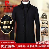 中年双面羊绒呢子中长款 皮尔卡丹纯羊毛大衣男士 水貂内胆冬季 外套