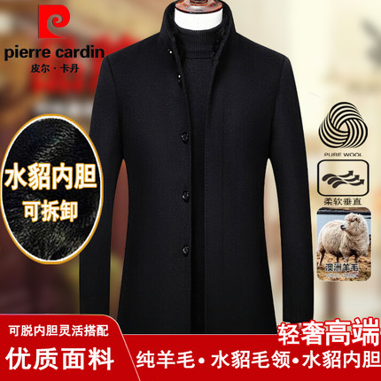 皮尔卡丹纯羊毛大衣男士水貂内胆冬季中年双面羊绒呢子中长款外套
