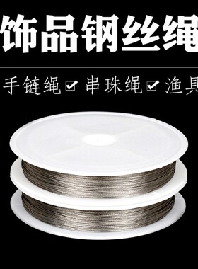 三通钩针佛头穿珠串珠钢丝引线串线穿线手链手串佛珠水晶珍珠工具