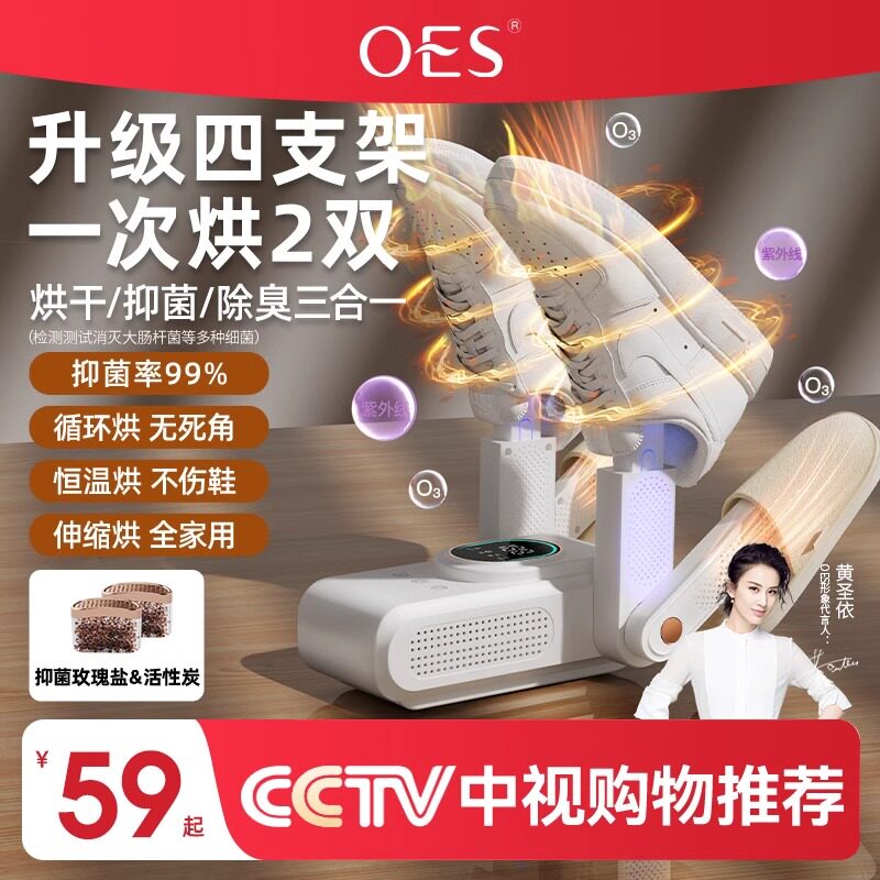 烘鞋器干鞋器除臭杀菌儿童新款暖袜干湿两用烘干机家用湿鞋烤鞋器