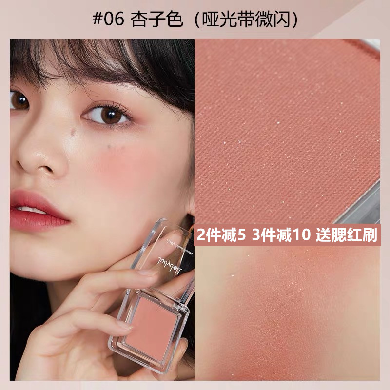 Judydoll橘朵单色腮红润色丝滑高潮胭脂裸妆高光眼影自然06杏子色