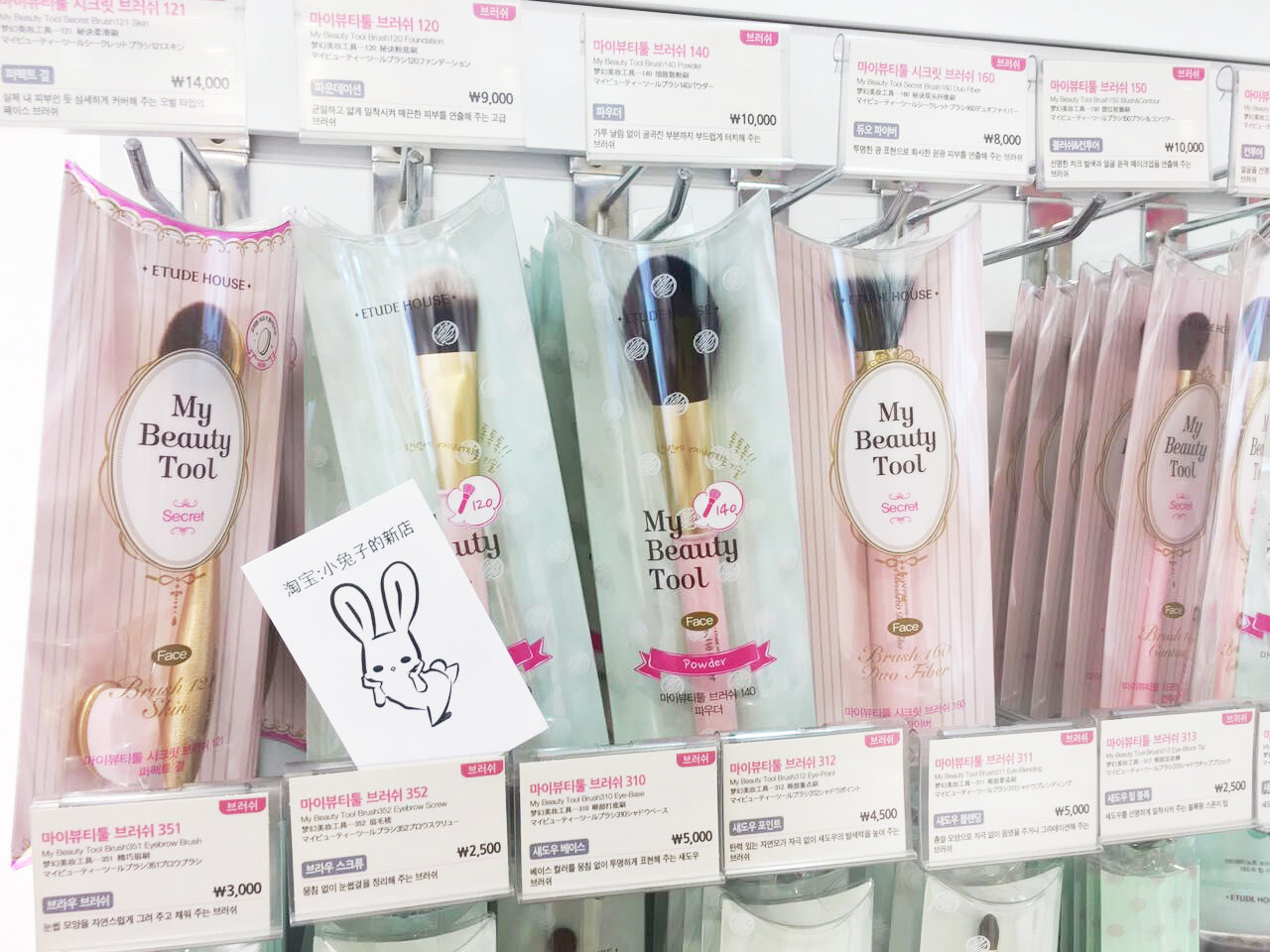 爱丽伊蒂之屋Etude House化妆刷子My Beauty Tool高光刷唇刷修容