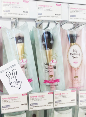 爱丽伊蒂之屋Etude House化妆刷子My Beauty Tool高光刷唇刷修容