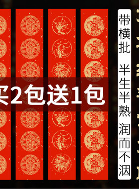 2025新款龙年春联万年红对联纸洒金红纸手写空白过年龙凤瓦当书法五言七言新年大红斗方自写春节专用宣纸批发