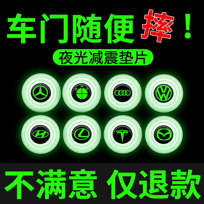 车门减震缓冲垫片加厚防震大力暴力关门胶垫神器汽车硅胶隔音橡胶