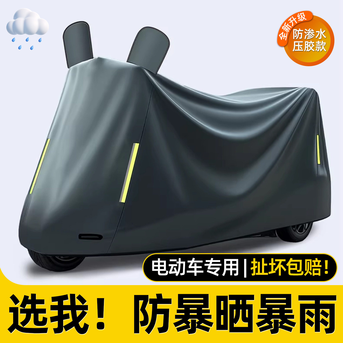 防晒加厚专用电摩踏板车头防雨罩遮盖布盖电动车布摩托车衣车罩