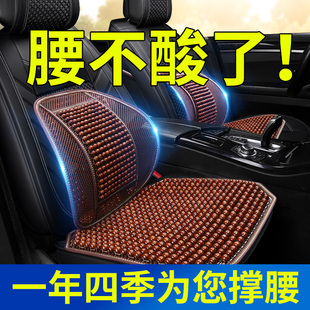 汽车腰靠垫护腰背靠垫夏季座椅车靠腰部支撑木珠透气腰托靠枕车用