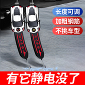 宝马x6x5x3x2x1mini奔驰c级静电带汽车用防静电拖地带接地条轿车