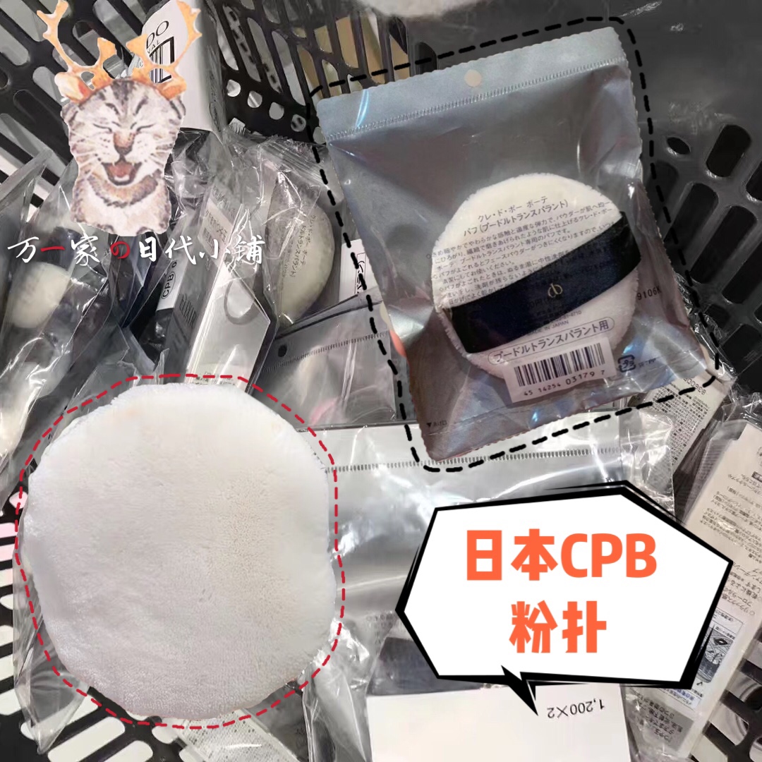 肌肤之钥日本易上妆散粉扑