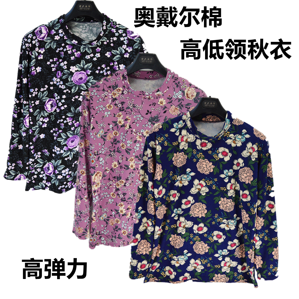 中老年女士秋衣奥代尔棉圆领高领保暖上装