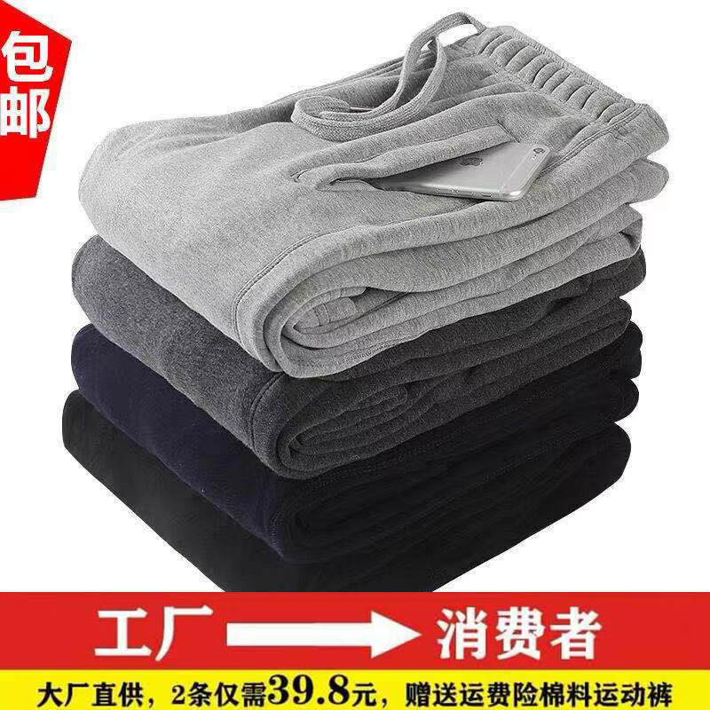 运动裤长裤男士夏季薄款纯棉宽松大码松紧腰直筒秋冬休闲裤子百搭