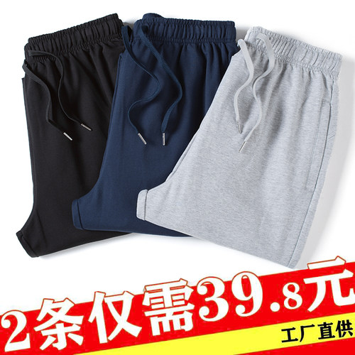 加绒加厚夏薄款大码胖子休闲长裤