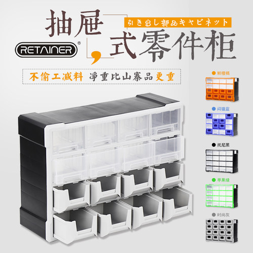 瑞美拓收纳柜RETAINER