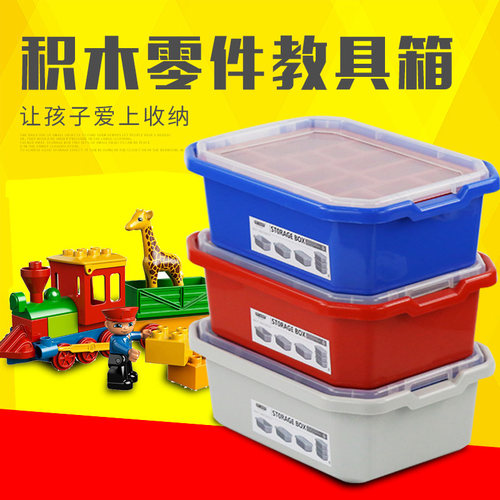 乐高收纳盒多格零件盒 元件盒工具玩具箱双层lego积木分类整理箱 - 封面
