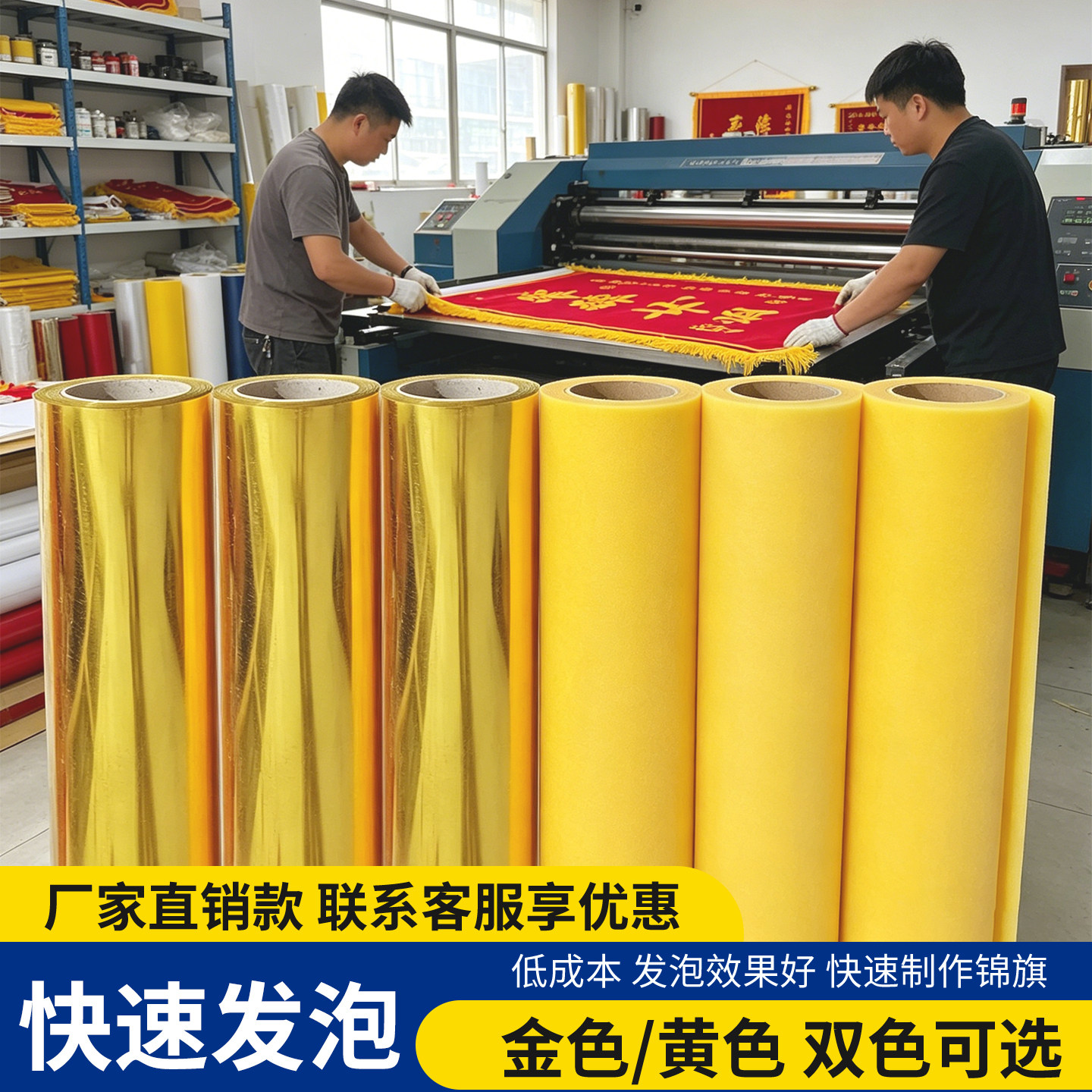 尚刻锦旗发泡贴纸整卷锦旗热转印膜黄色闪金烫金发泡刻字贴绶带双层背胶广告店绣字60CM宽度热转印耐磨刻字膜