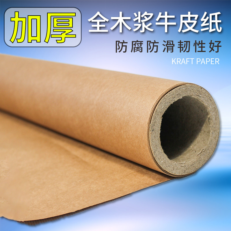 超大张1.25米宽卷筒纸版大张原木浆加厚牛皮纸打版纸耐高温绝缘纸服装打样纸激光刻字机PET聚酯胶片专用材料
