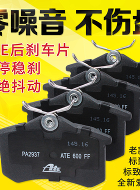 德国ATE标致301老款307凯旋2008全新爱丽舍 C3-XR 后刹车片制动片