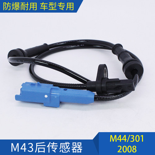 适配标致301雪铁龙C3XR标志2008新款爱丽舍前轮后轮ABS速度传感器