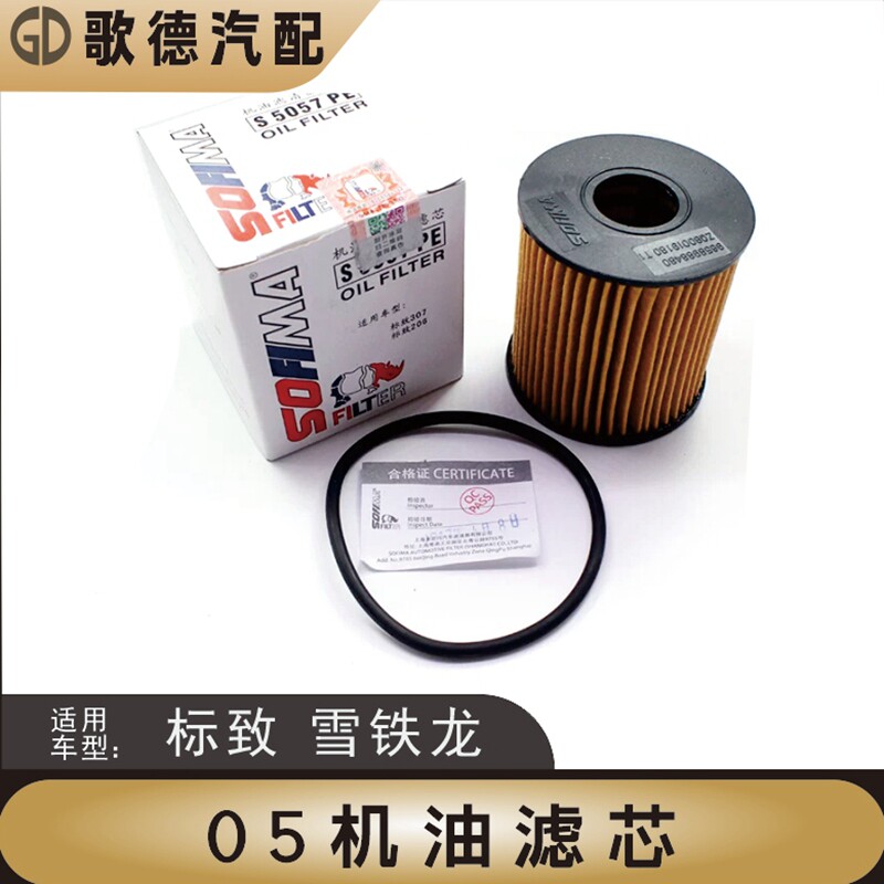 索菲玛适配标致408爱丽舍307世嘉207机油滤芯机滤机油格滤清器206