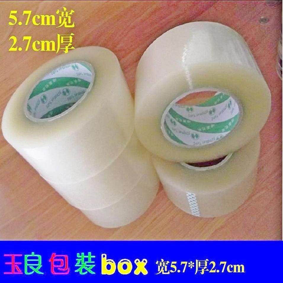 纸箱封箱带胶布打包胶带透明胶带宽6cm厚度1.5cm45卷/箱