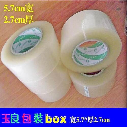 纸箱封箱带胶布打包胶带透明胶带宽6cm厚度1.5cm45卷/箱