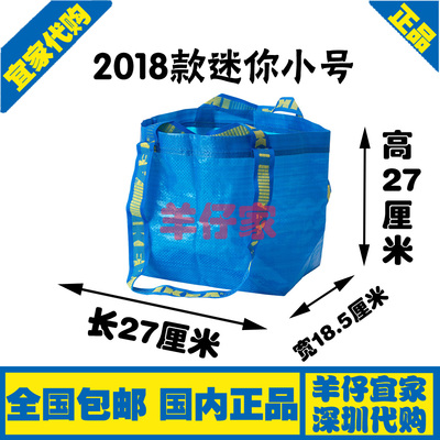 蓝色IKEA/宜家手提包迷你