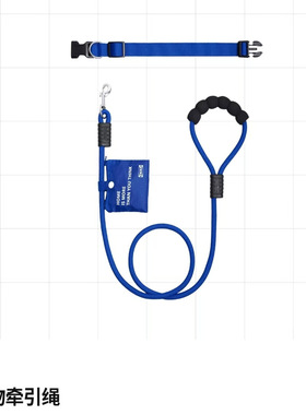 宜家周边 宠物牵引绳 限量版 蓝色 遛狗绳