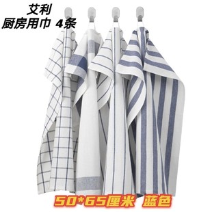 包邮宜家 希德根 林妮格厨房用巾抹布纯棉清洁布擦碗布擦手巾茶巾