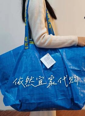 包邮宜家弗拉塔环保购物袋便携袋可折叠搬家储物大号71L