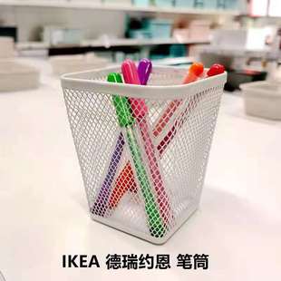 宜家代购 德瑞约恩 金属网眼笔筒白色 桌面化妆品发饰小件收纳筒