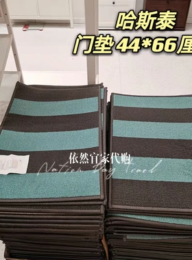 宜家 哈斯泰 门垫灰蓝色地垫地毯家用进门防滑易清理地垫国内代购