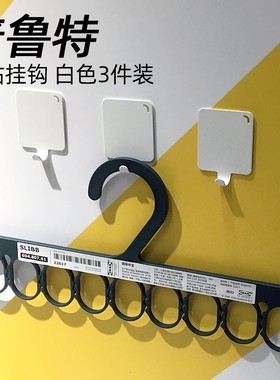 包邮特惠宜家IKEA普鲁特自粘挂钩挂衣钩毛巾挂钩三件套简易衣帽钩