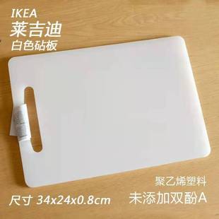 包郵 宜家萊吉迪砧板切菜板肉板輔食水果可彎曲塑料板加厚抗菌防滑