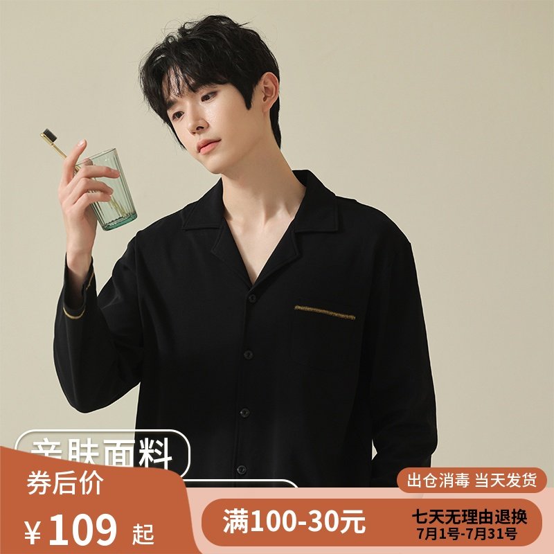 【原创】睡衣男春秋2022年新款纯棉开衫高级感男士居家服秋季夏天