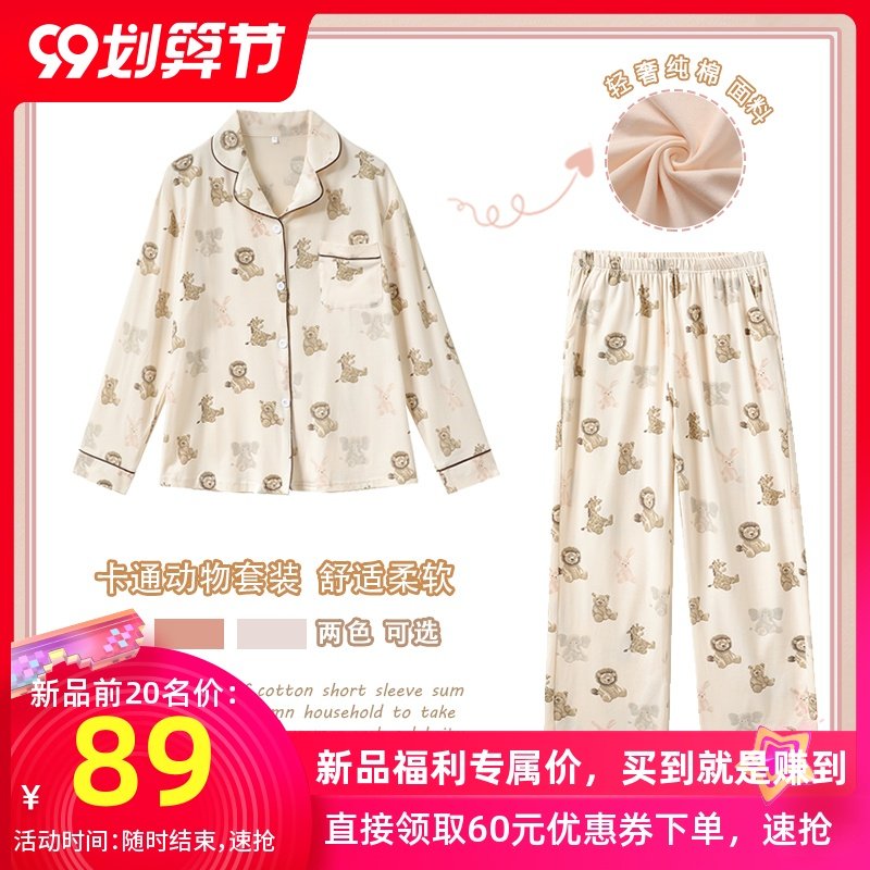 睡衣女春秋款网红爆款纯棉夏季小熊家居服套装可爱夏天长袖居家服