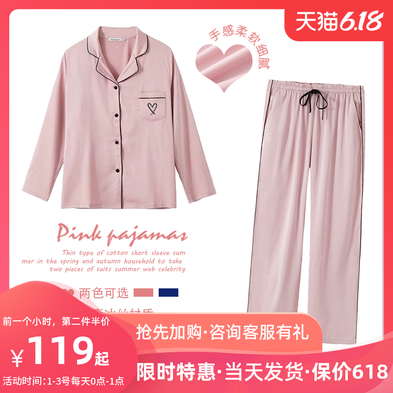 睡衣女冰丝春秋款情侣夏季丝绸长袖女士家居服套装可爱可外穿男士