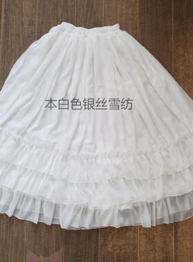 【加长裙】 lolita衬裙延长裙打底裙裙撑蕾丝花边荷叶边 雪纺