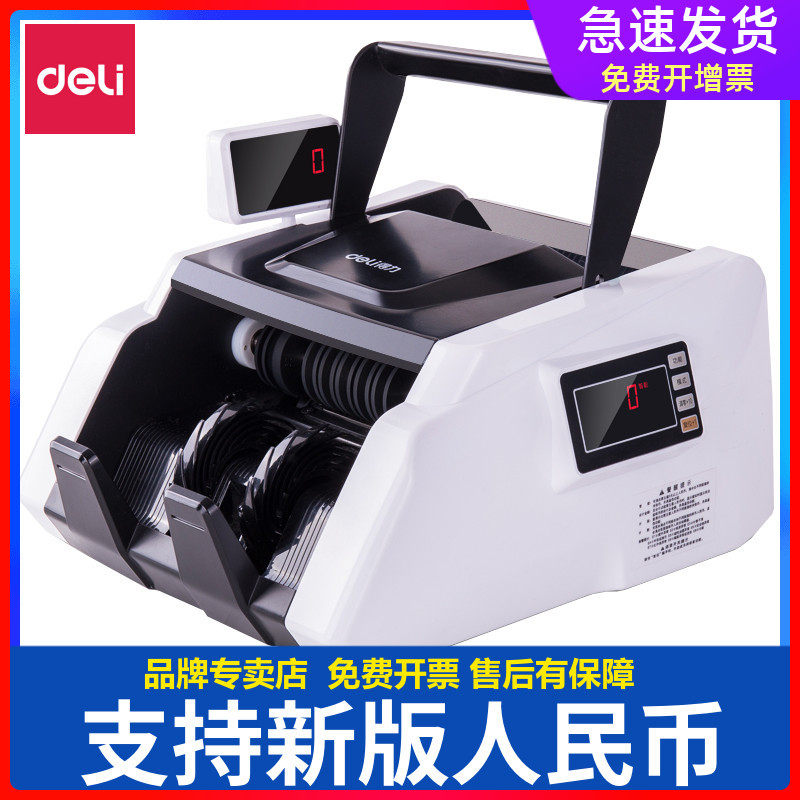 【支持验新币】正品得力2019年新版验钞机银行专用智能小型便携式家用点钞机人民币验钞机商用收银