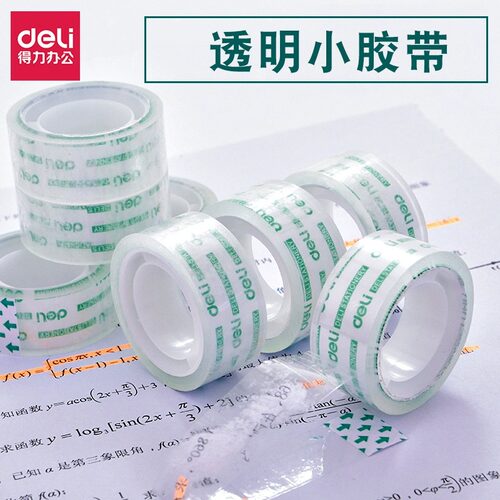 得力透明胶带文具小号30y手撕